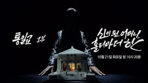 Episode 1481