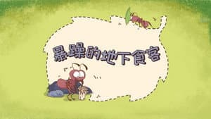 Episode 3