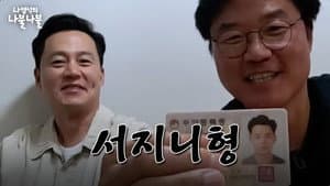 Episode 1