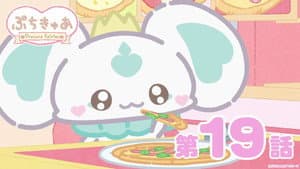 Episode 19