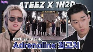ATEEZ: The Disappeared Treasure Chest and 8 Suspects (EP. 56-1)