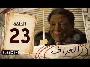Episode 23