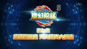 Episode 7
