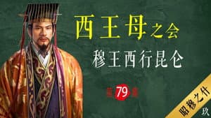 Episode 79