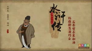 Episode 45