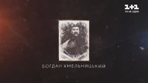 Bohdan Khmelnytskyi