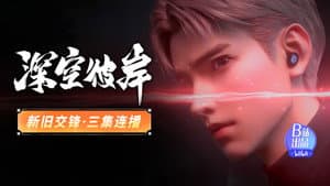 Episode 2