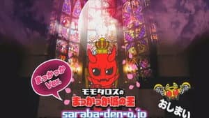 Momotaros is King of the Crimson Castle