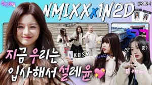 NMIXX in KBS (EP. 10-1)