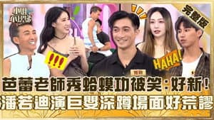 Episode 839