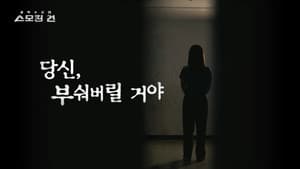 Episode 15