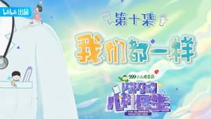 Episode 10
