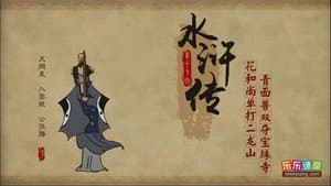 Episode 17