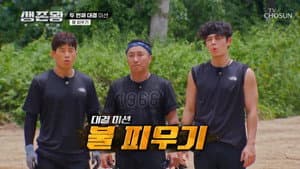 Episode 2