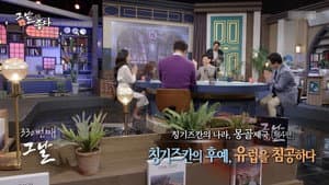 Episode 330