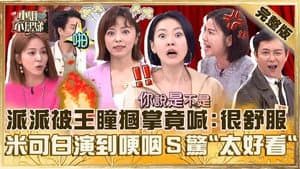 Episode 740