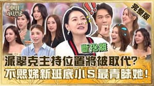 Episode 674