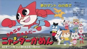 Episode 58