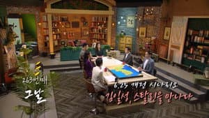 Episode 263