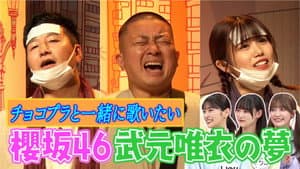 Episode 18