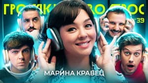 Episode 39