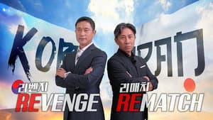 Episode 165