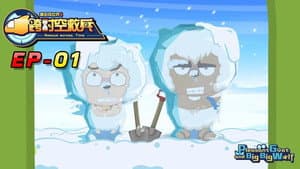 Episode 1