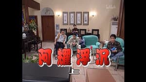 Episode 117