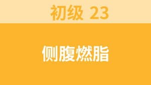 Episode 29