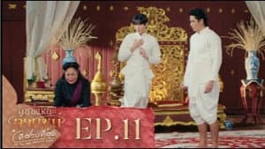 Episode 11