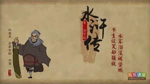 Episode 106