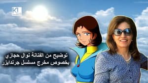 Nawal Hijazi 2