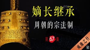 Episode 67