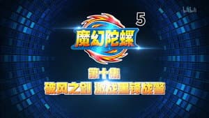 Episode 10