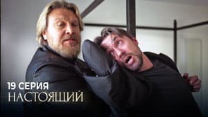Episode 19
