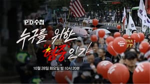 Episode 1482