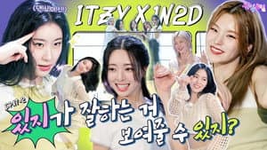 ITZY in Namyangju (EP. 17-2)