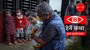 Gyan Sirko Katha