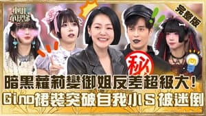 Episode 747