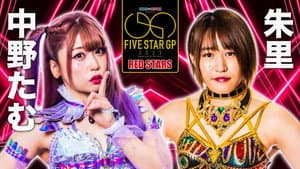 Stardom 5★STAR Grand Prix 2023 ~ Day 19