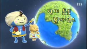 Episode 11