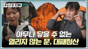 Episode 79