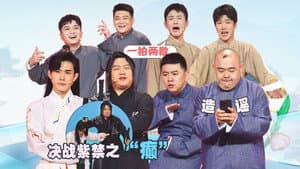 Episode 17