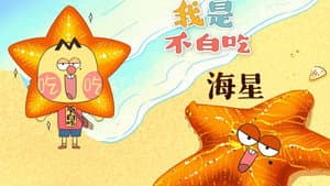 Episode 264
