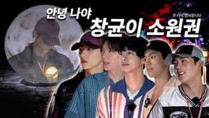 EP.23 | LOST IN THE DREAM