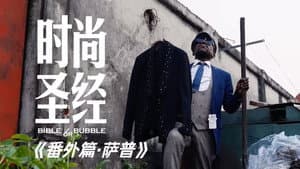 Episode 19