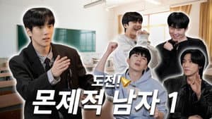 EP.7 | Proble'MON'tic Men (Part 1)