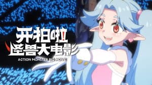 Episode 11
