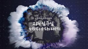 Episode 260