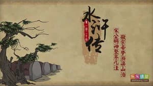 Episode 120